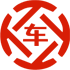 武威昇腾云汽车抵押贷款公司 